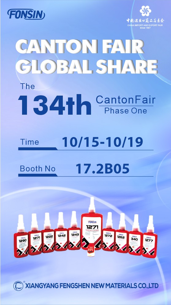襄陽封神新材料——134屆中國進(jìn)出口商品交易會(huì)（廣交會(huì)）