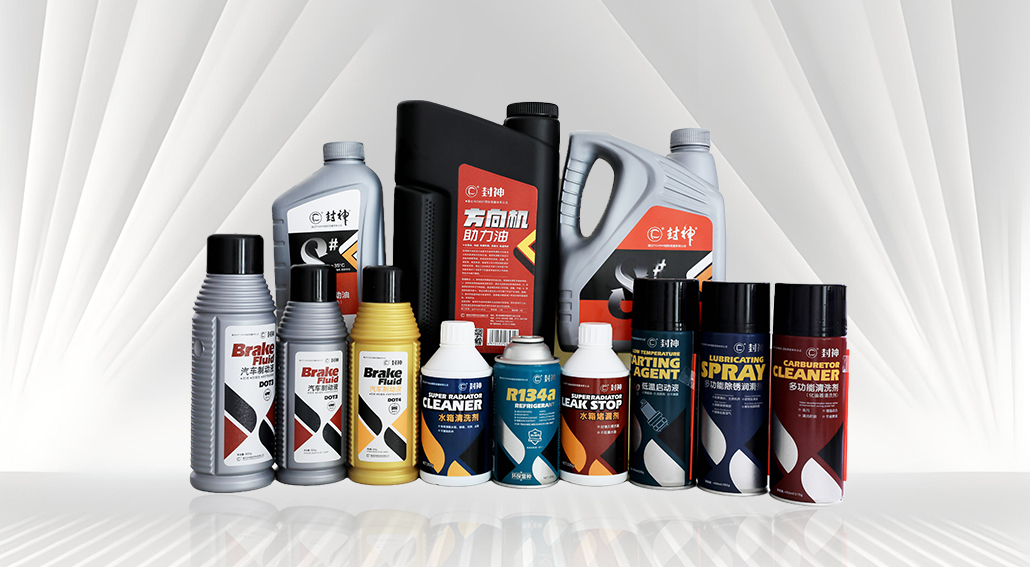 車(chē)用養(yǎng)護(hù)品